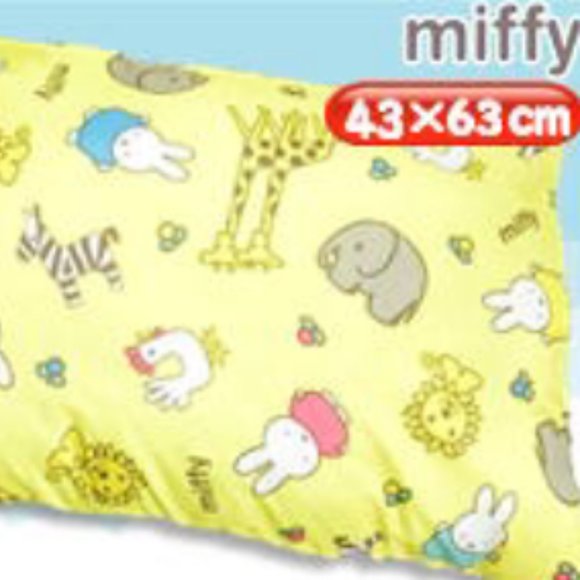 NEW Miffy Big Hug Pillow 43cm x 63cm Toreba Japan - Picture 1 of 3
